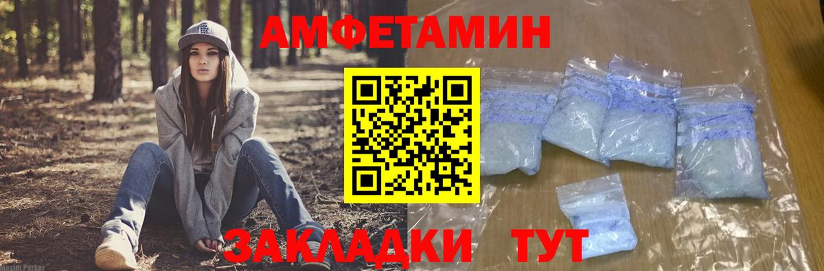 Амфетамин Розовый Алапаевск