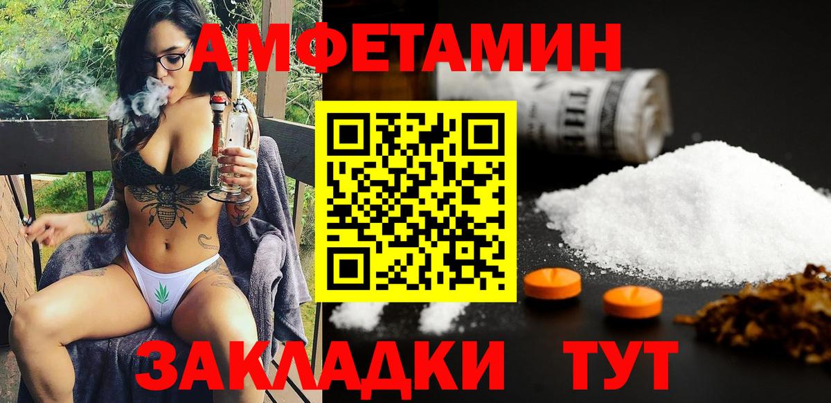 Алапаевск  Amphetamine  Вход с VPN  Амфетамин 98% 