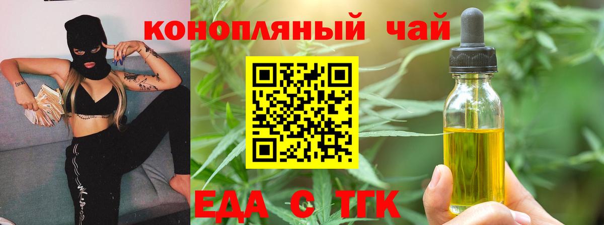 Алапаевск  Еда ТГК марихуана  Вход с VPN 