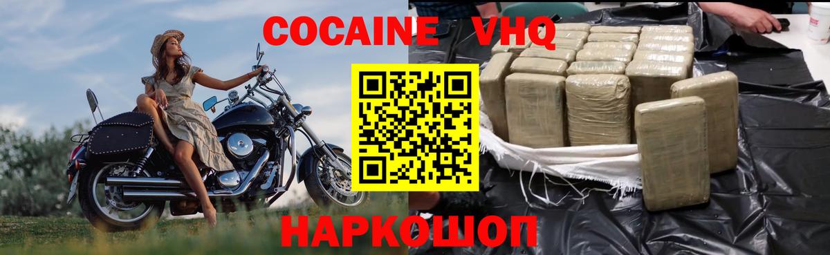 Алапаевск  Кокаин  Вход с VPN  КОКАИН 98% 