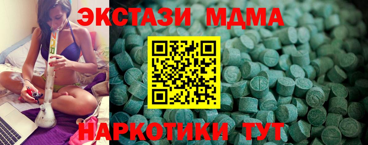Ecstasy  Ecstasy Дубай  Алапаевск  Вход с VPN  Ecstasy Дубай 