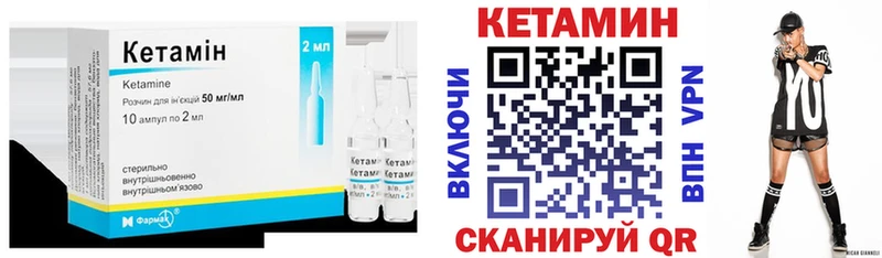 Кетамин VHQ Алапаевск
