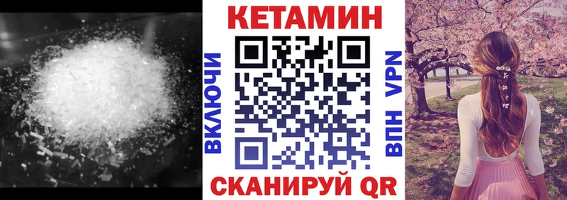 КЕТАМИН VHQ  Алапаевск 