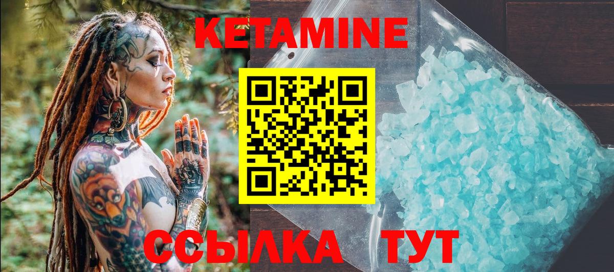 КЕТАМИН VHQ  Вход с VPN  Кетамин ketamine  Алапаевск 