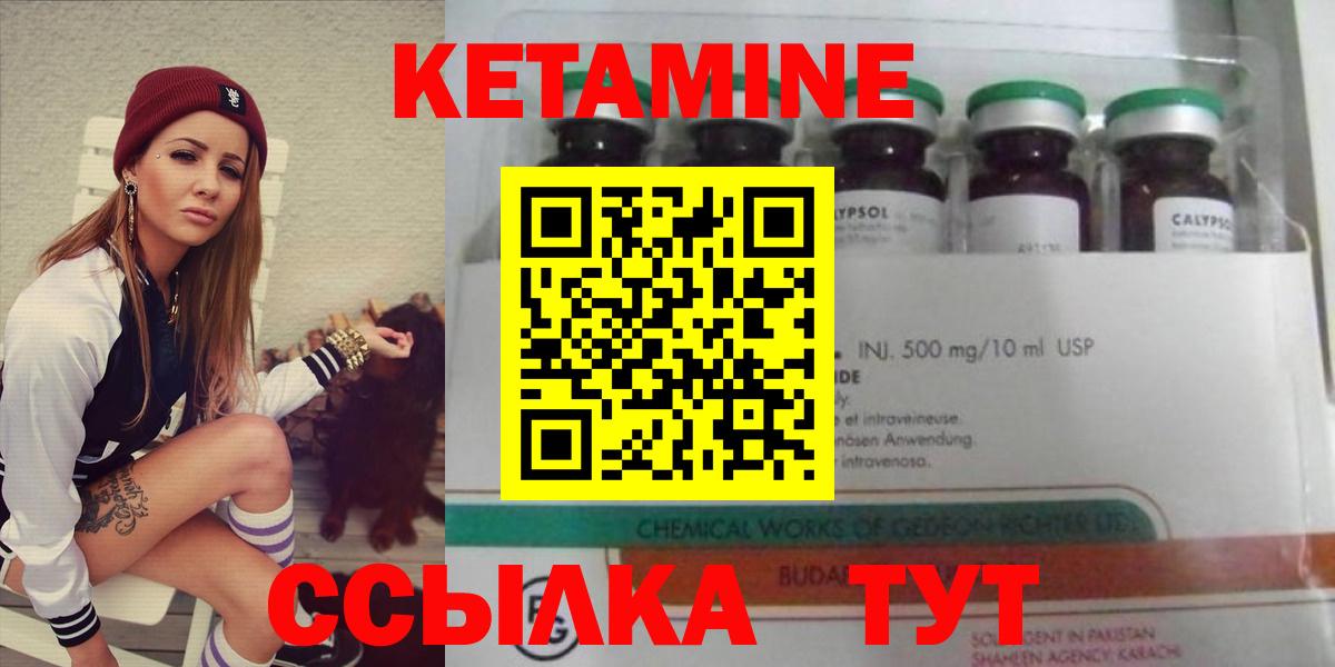 КЕТАМИН ketamine Алапаевск