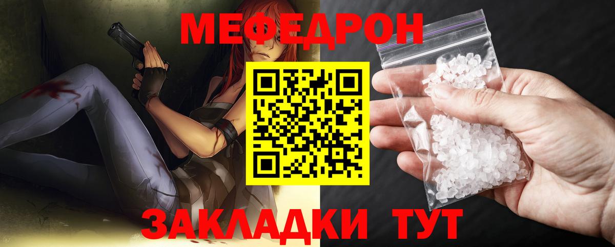 Мефедрон мука Алапаевск
