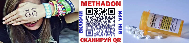 Метадон кристалл  Алапаевск 