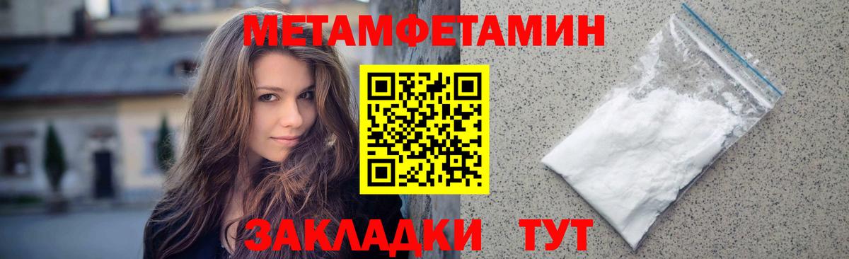 Алапаевск  МЕТАМФЕТАМИН пудра  МЕТАМФЕТАМИН пудра  Вход с VPN 