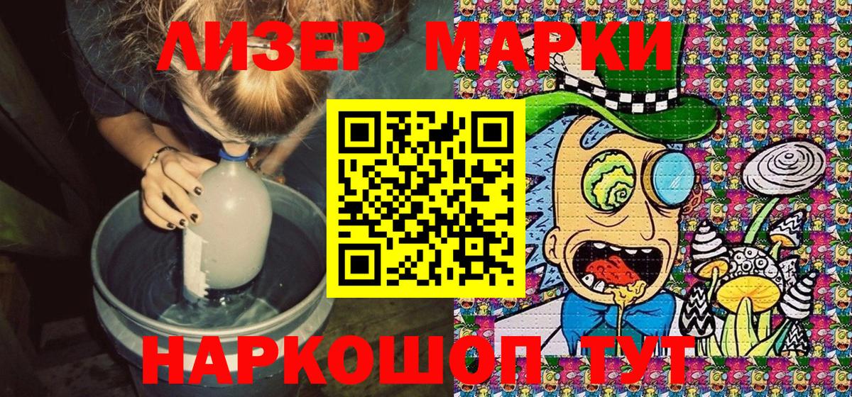 Алапаевск  Марки NBOMe  Вход с VPN  Марки 25I-NBOMe 1500мкг 